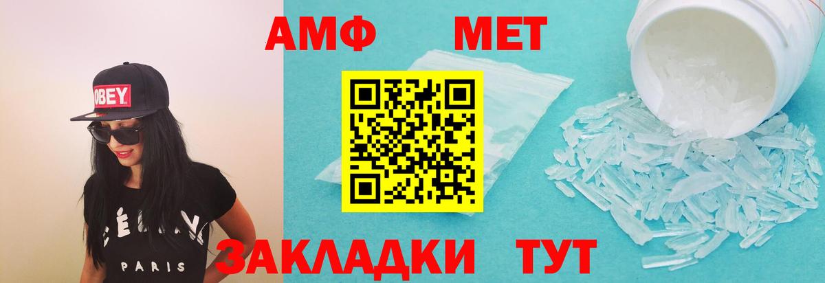 Амфетамин Premium  Вход с VPN  Амфетамин  Тула 