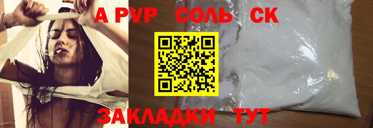 Alpha-PVP СК Тула