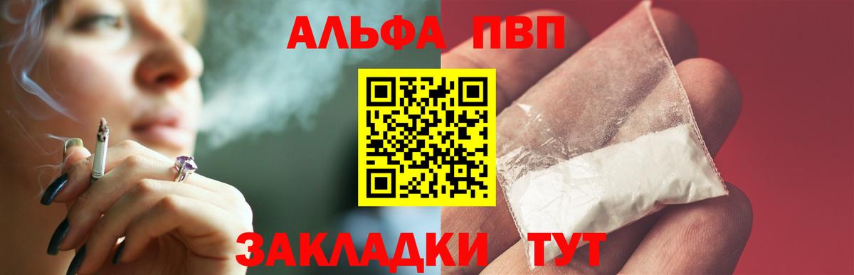 Тула  Alfa_PVP СК КРИС  A-PVP СК  APVP  Вход с VPN  А ПВП мука 