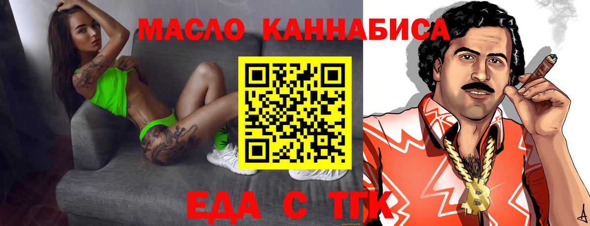 Cannafood марихуана  Вход с VPN  Тула 