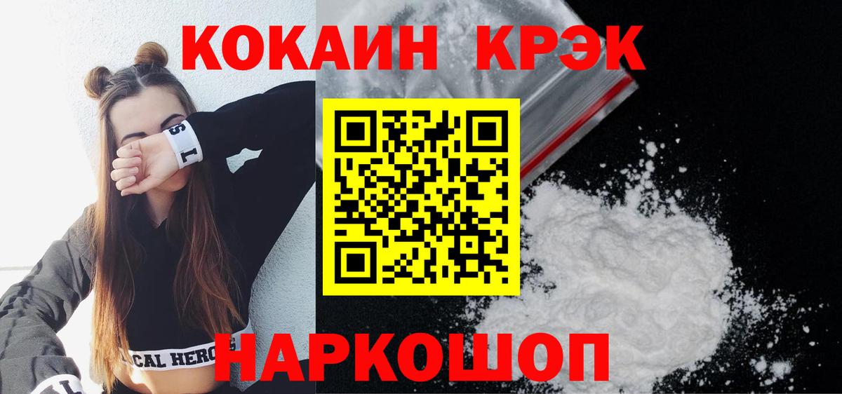 COCAIN Колумбийский Тула