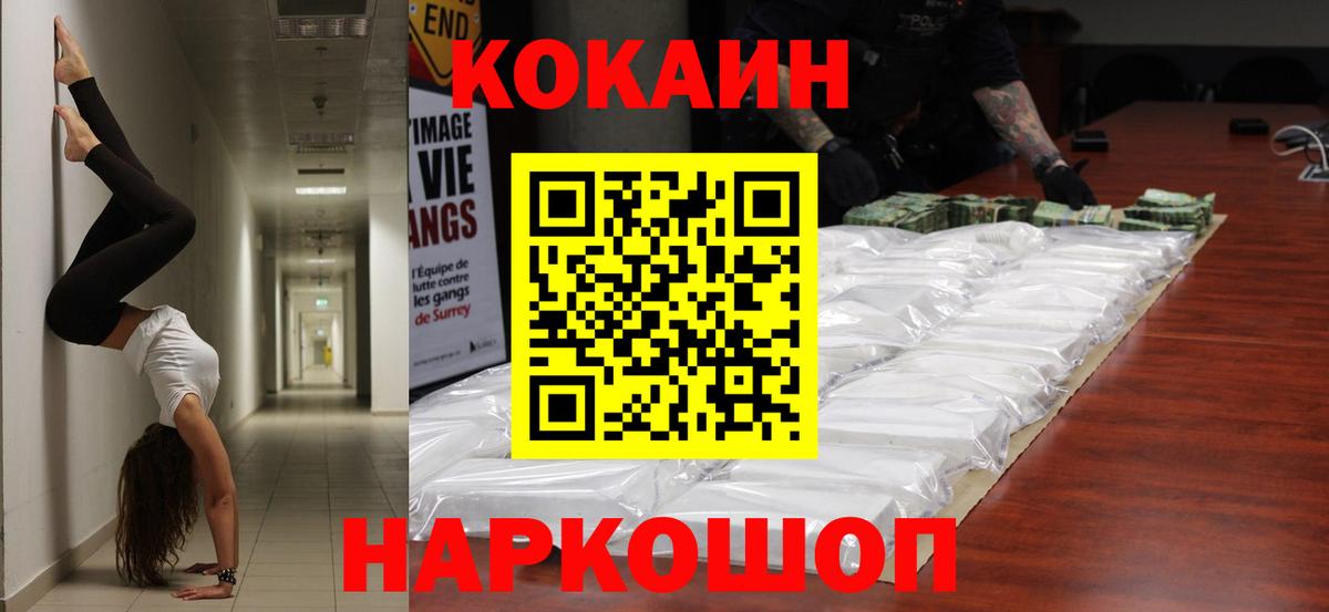 Cocaine Эквадор  Вход с VPN  Cocaine  Тула 