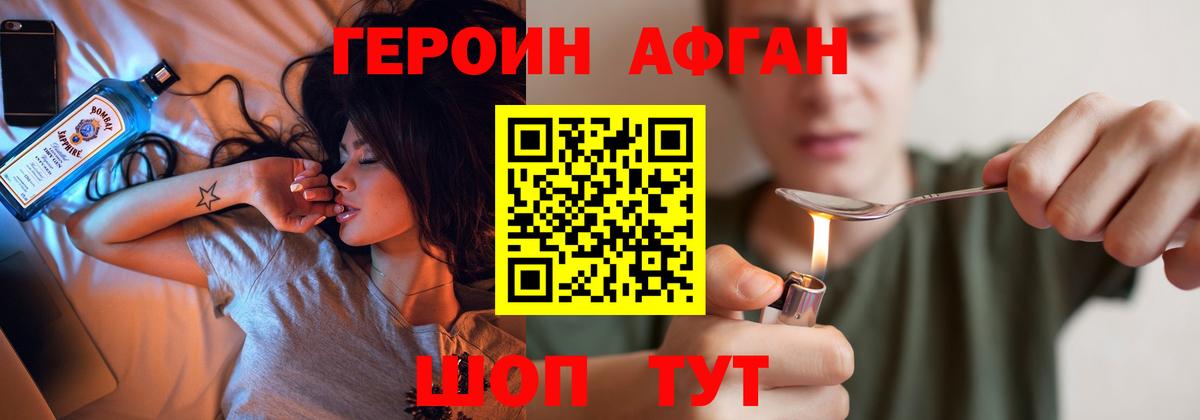 Героин VHQ Тула
