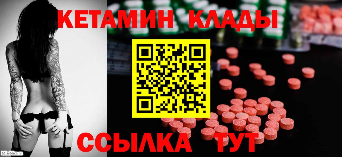   маркетплейс  КЕТАМИН ketamine  КЕТАМИН VHQ  Вход с VPN  Тула 