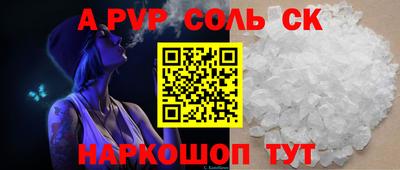 соль курить ск Татарск
