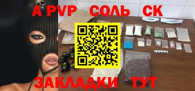 соль курить ск Татарск