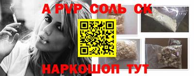 соль курить ск Татарск