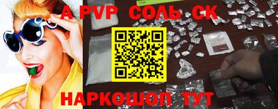 соль курить ск Татарск