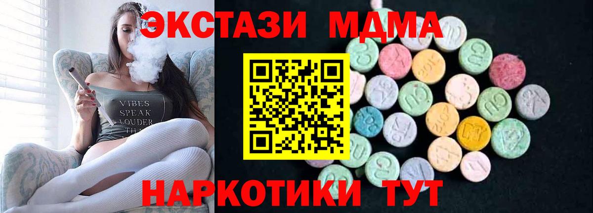 MDMA молли  Вход с VPN  Тула  МДМА VHQ 
