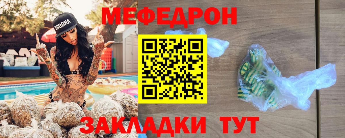 Тула  ОМГ ОМГ ССЫЛКА  Мефедрон мука  Вход с VPN  Мефедрон мяу мяу  Меф  МЕФ 