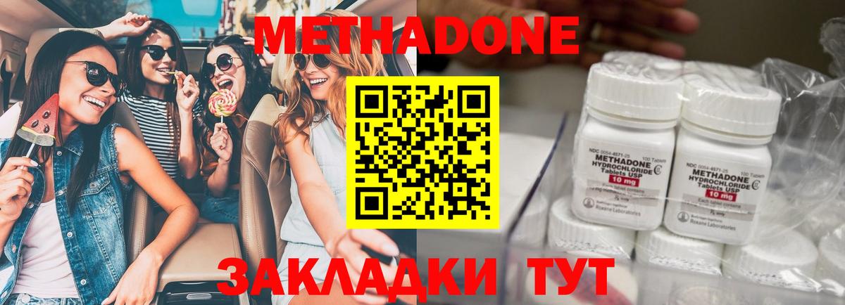 Метадон белоснежный  Метадон мёд  Вход с VPN  Тула 