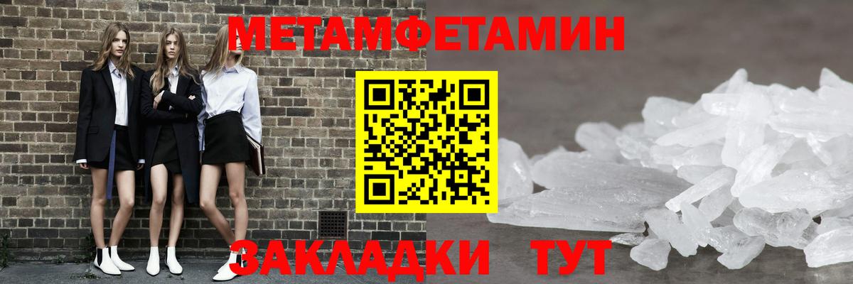Метамфетамин Декстрометамфетамин 99.9%  Вход с VPN  Метамфетамин Декстрометамфетамин 99.9%  Тула 