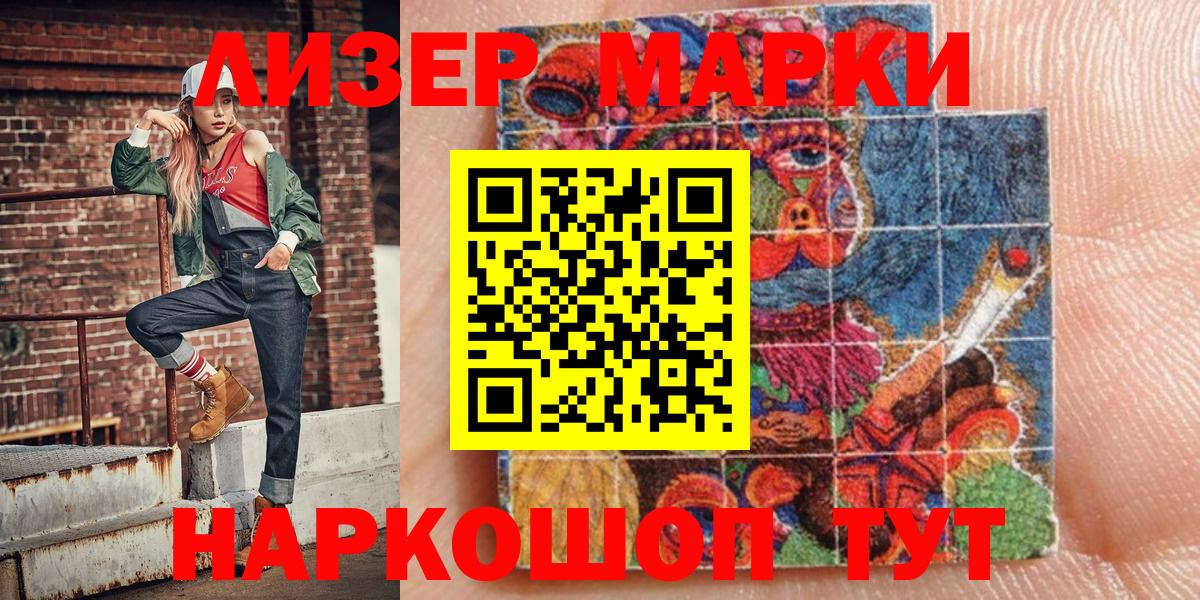 Марки 25I-NBOMe 1,5мг Тула