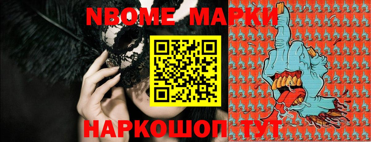 Марки NBOMe 1,5мг  Вход с VPN  Тула  Марки NBOMe 1,5мг 