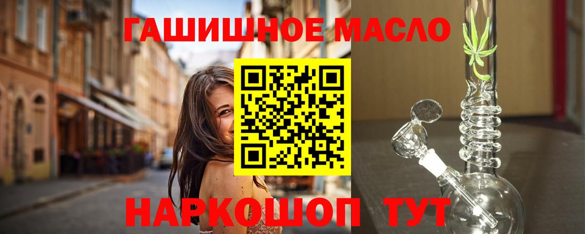 Метамфетамин  COCAIN  Codein  Меф МЯУ МЯУ кристаллы  Наркошоп  Гашиш  Вход с VPN  Бошки Шишки  Тула  ГАШ 