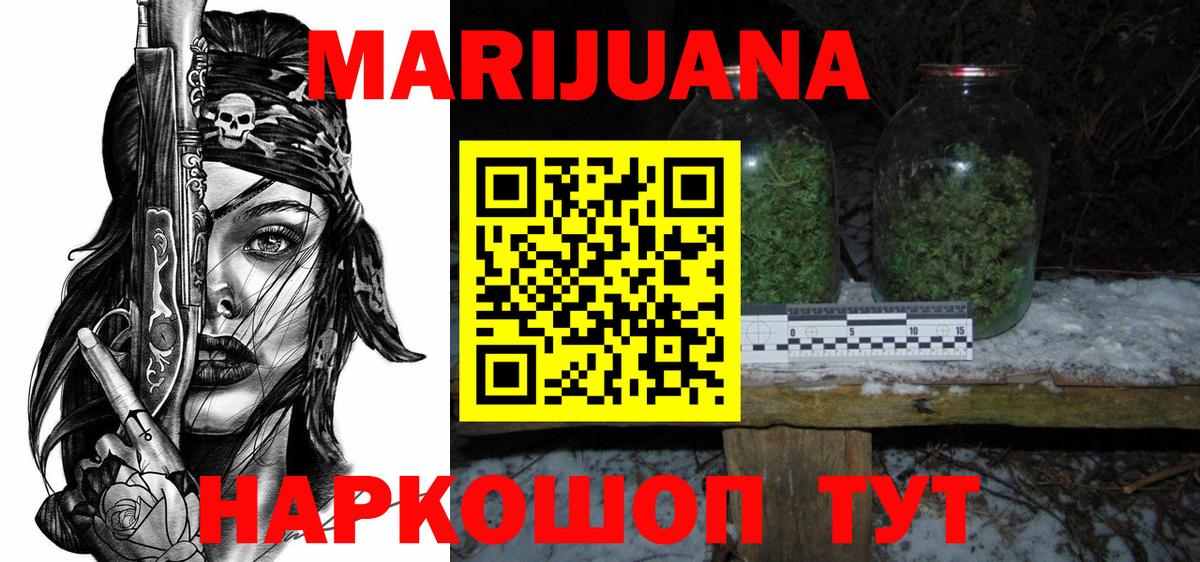 МАРИХУАНА план  Канабис гибрид  Шишки марихуана сатива  Вход с VPN  Тула 